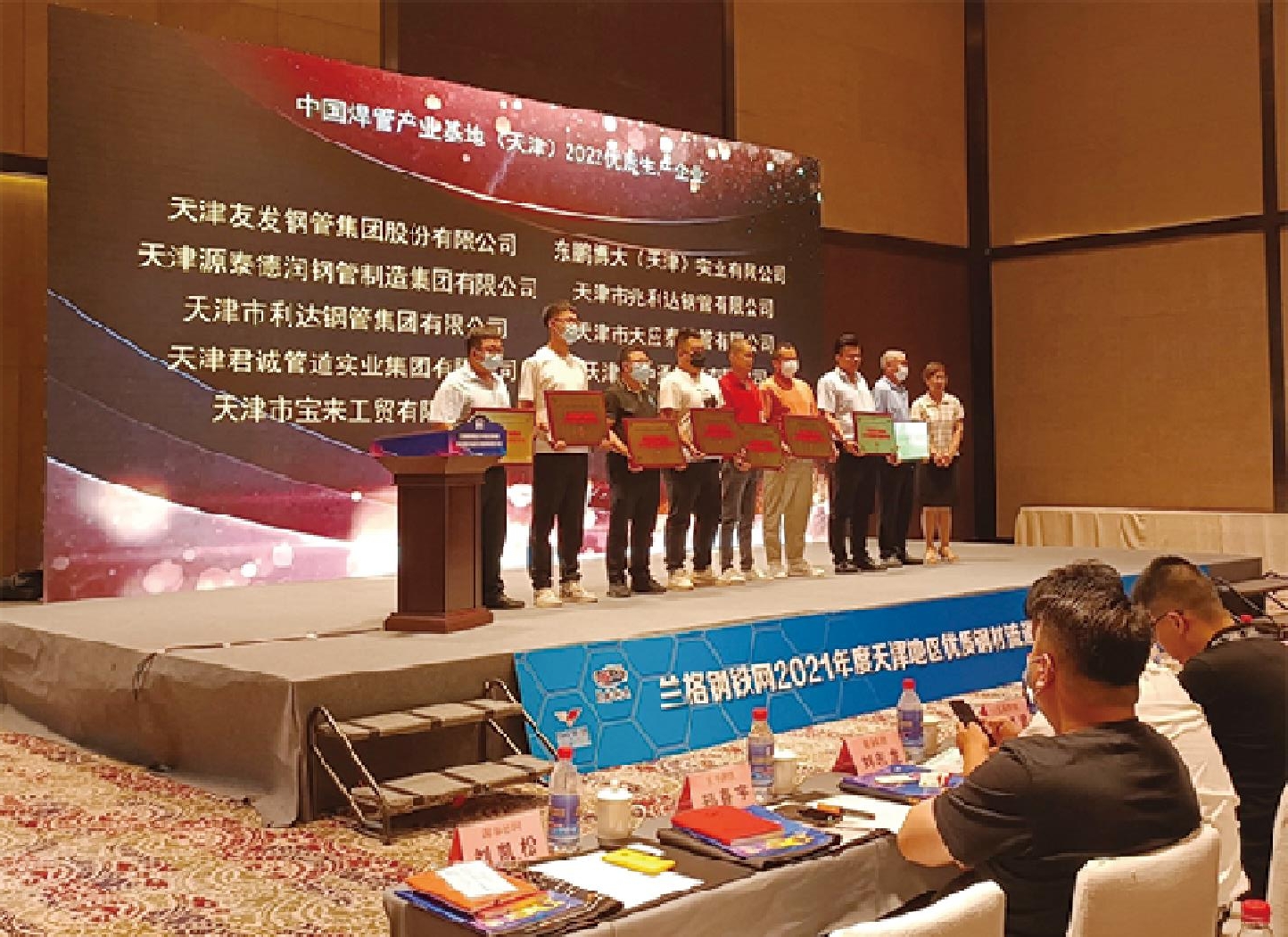 天津欧洲杯竞彩国外网站管道集团荣获中国焊管工业基地 “2022优质生产企业20强”